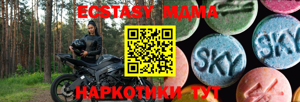 Ecstasy MDMA  Вход с VPN  ЭКСТАЗИ  Рыбинск 
