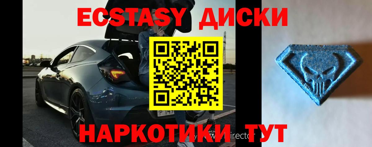 ЭКСТАЗИ 280мг Рыбинск