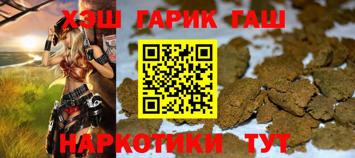 Рыбинск  Гашиш ice o lator  Гашиш Ice-O-Lator  Вход с VPN 