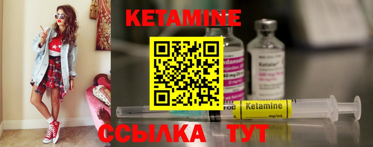 даркнет какой сайт  Вход с VPN  Рыбинск  Кетамин ketamine 