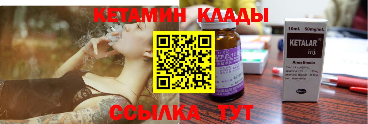 КЕТАМИН VHQ Рыбинск