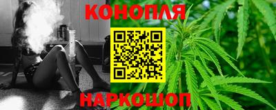 каннабис Северобайкальск