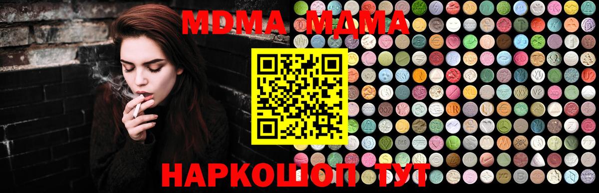 МДМА crystal Рыбинск