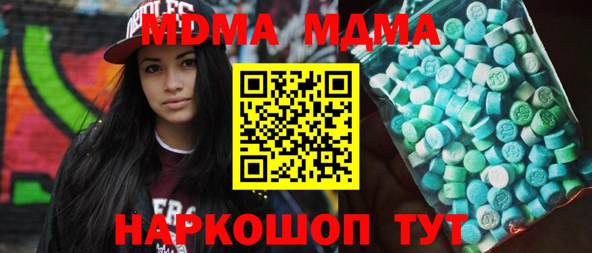 MDMA VHQ  Вход с VPN  Рыбинск  МДМА VHQ 