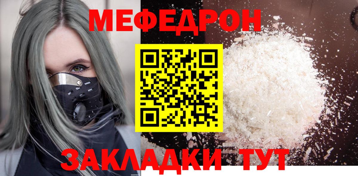 МЕФ кристаллы  Меф VHQ  ссылка на мегу сайт  Вход с VPN  Рыбинск 