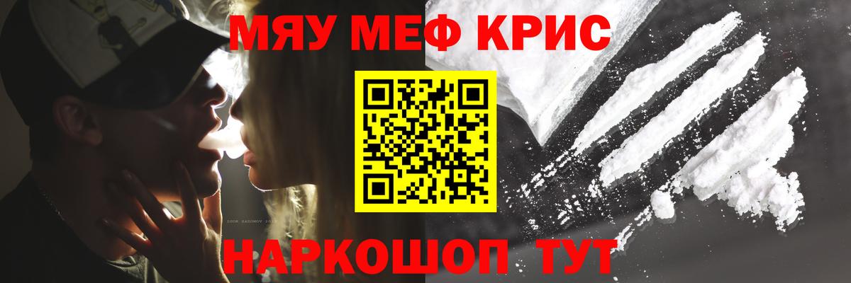 Меф кристаллы Рыбинск