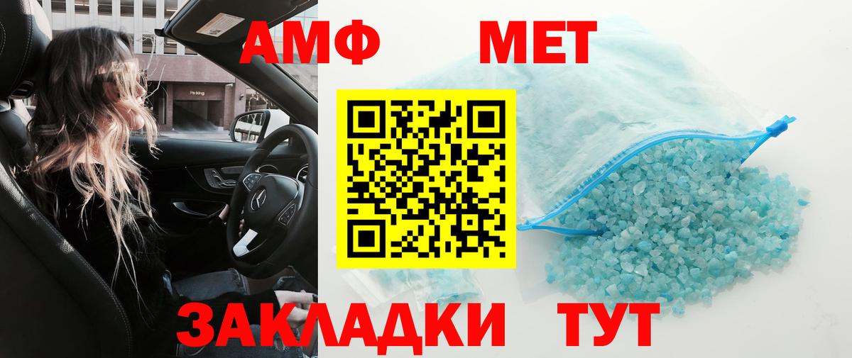 Рыбинск  МЕТАМФЕТАМИН витя  Вход с VPN 