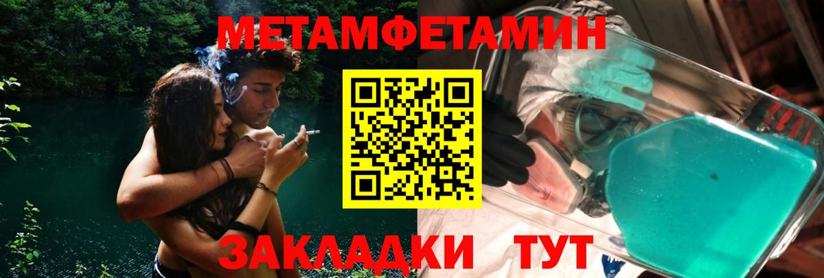 Первитин пудра Рыбинск