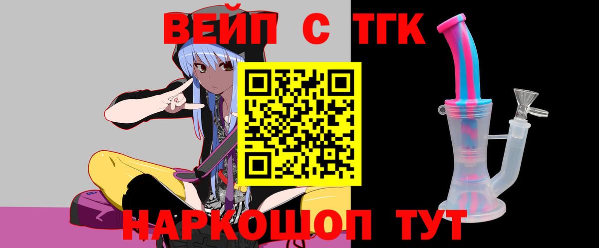Дистиллят ТГК THC oil  дарнет шоп  Рыбинск  Вход с VPN  ТГК THC oil 